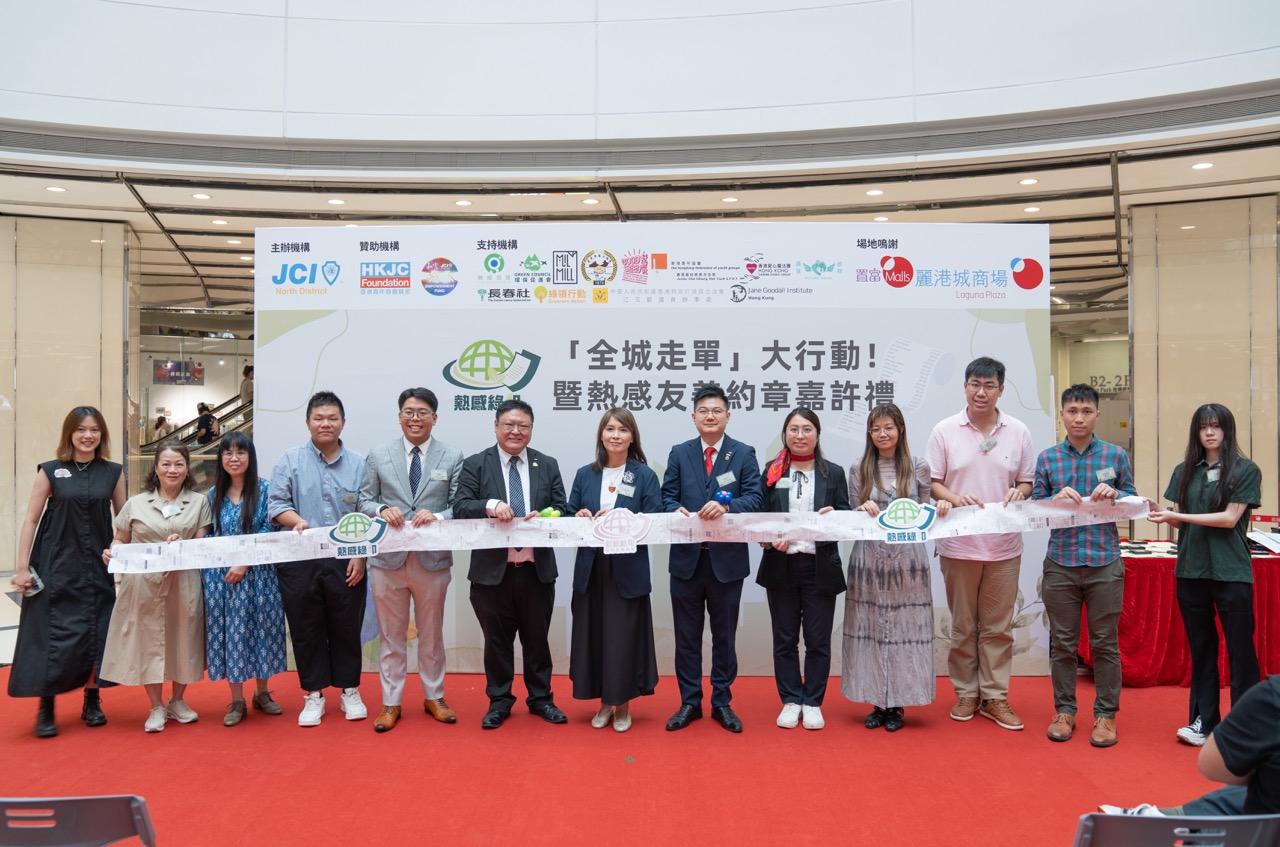 熱感友善約章嘉許禮